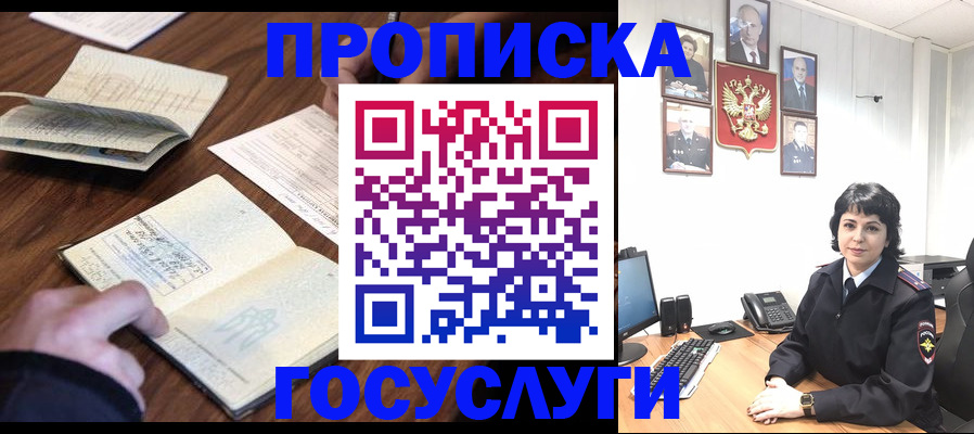 временная регистрация поиск в Салавате