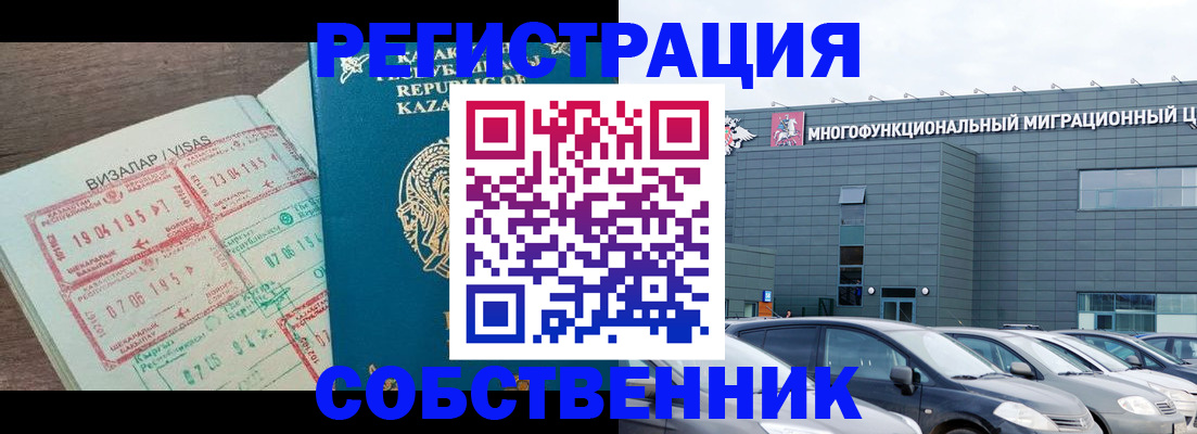 где прописаться в Салавате